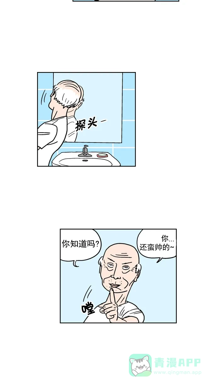 《花样家族》[第104话] 银星青春(4) 第4页