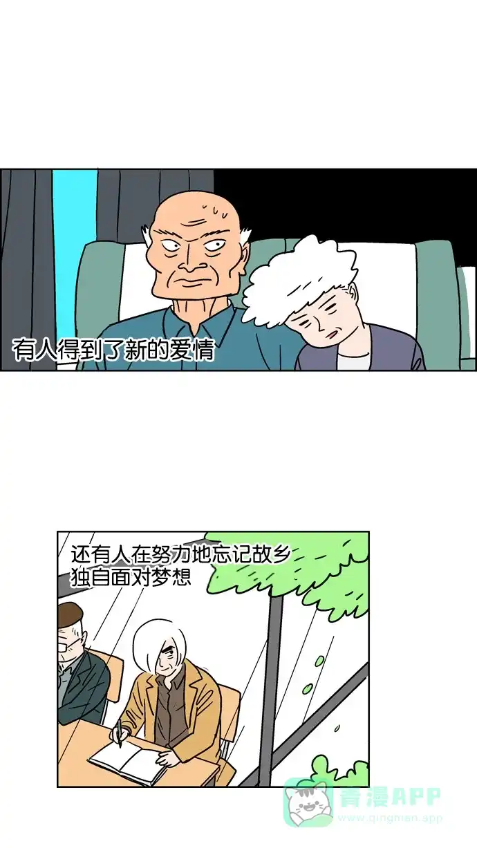 《花样家族》[第105话] 银星青春(5) 第18页
