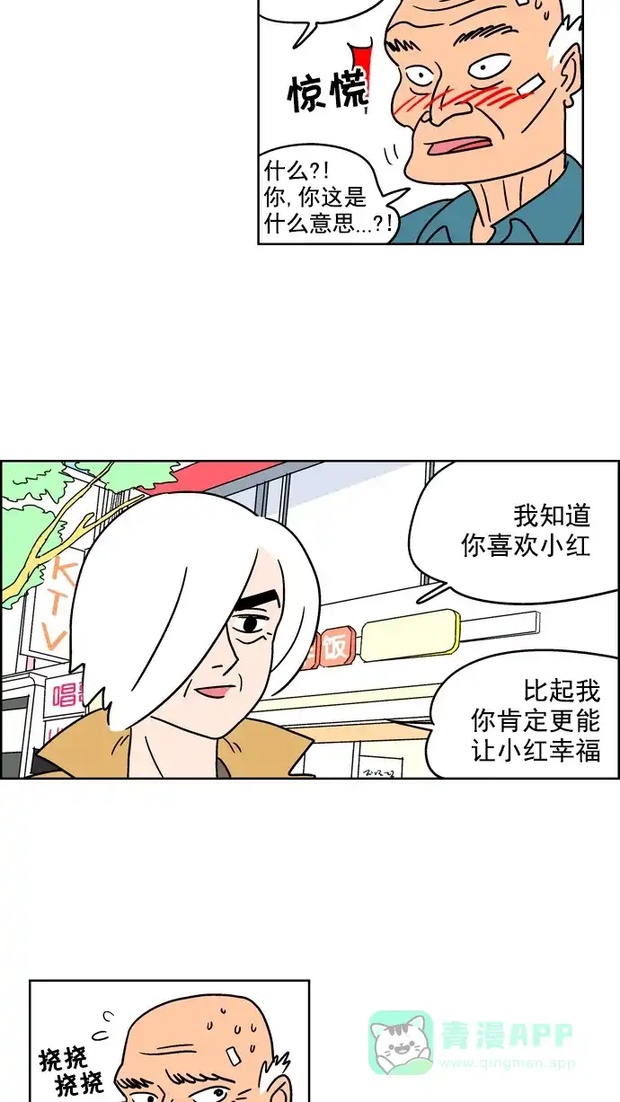 《花样家族》[第105话] 银星青春(5) 第15页