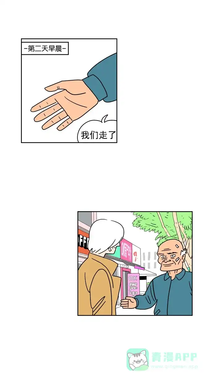 《花样家族》[第105话] 银星青春(5) 第13页