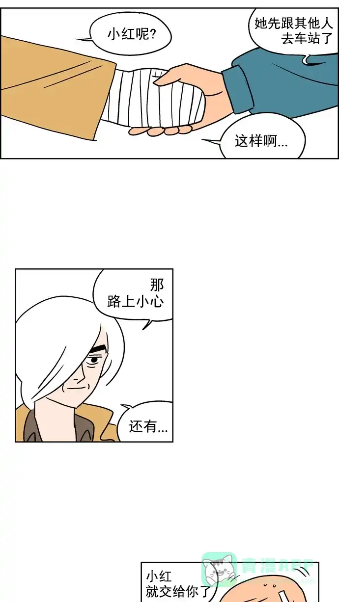 《花样家族》[第105话] 银星青春(5) 第14页