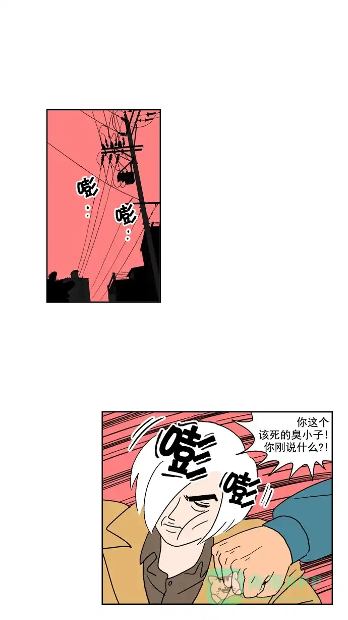 《花样家族》[第105话] 银星青春(5) 第5页