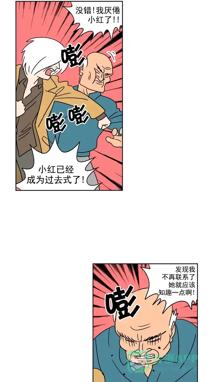 《花样家族》[第105话] 银星青春(5) 第8页