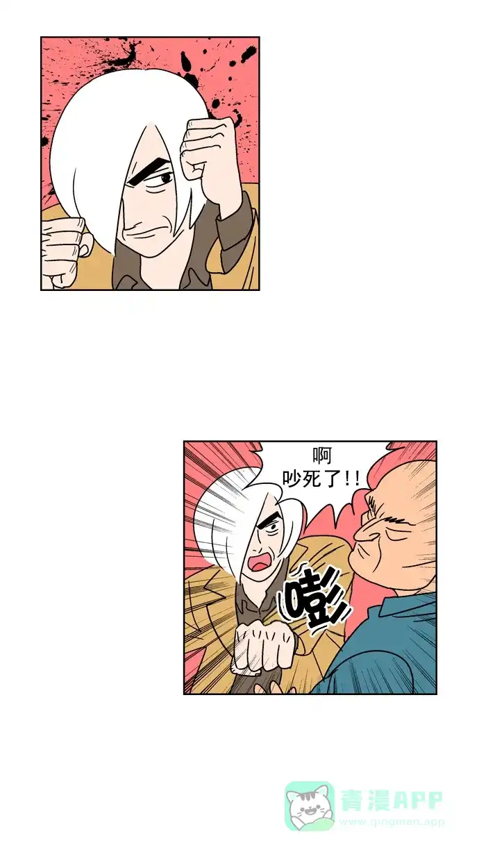 《花样家族》[第105话] 银星青春(5) 第7页
