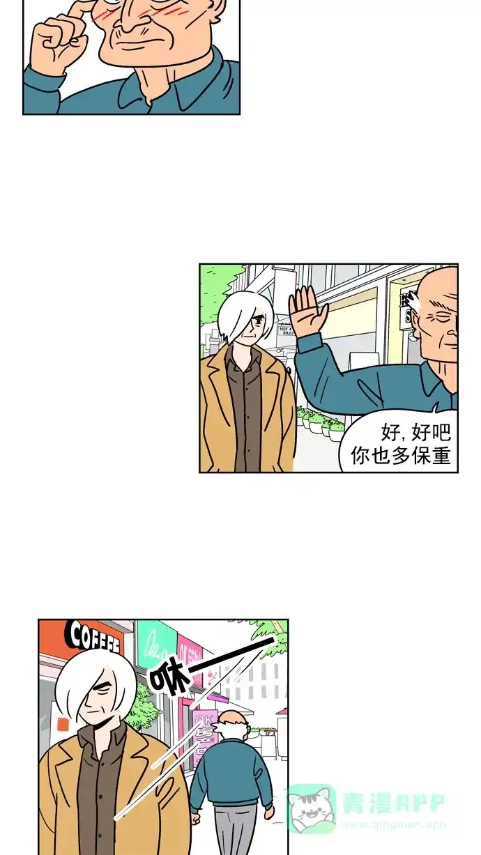 《花样家族》[第105话] 银星青春(5) 第16页