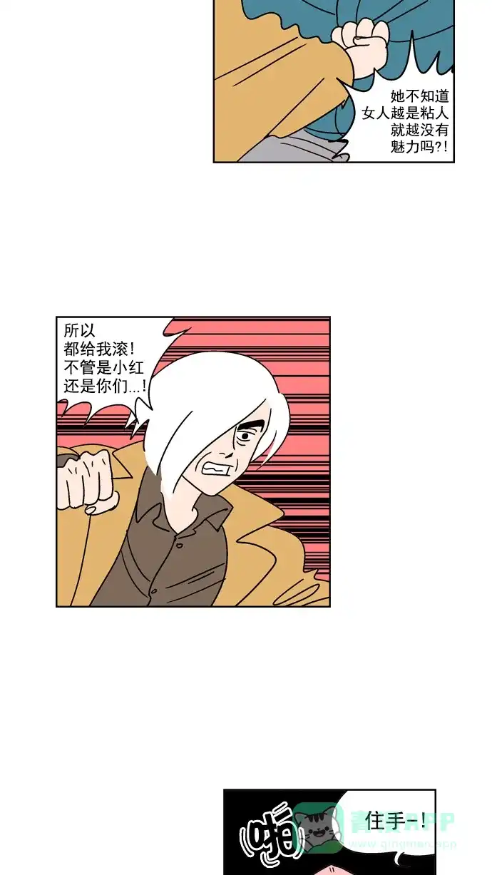 《花样家族》[第105话] 银星青春(5) 第9页