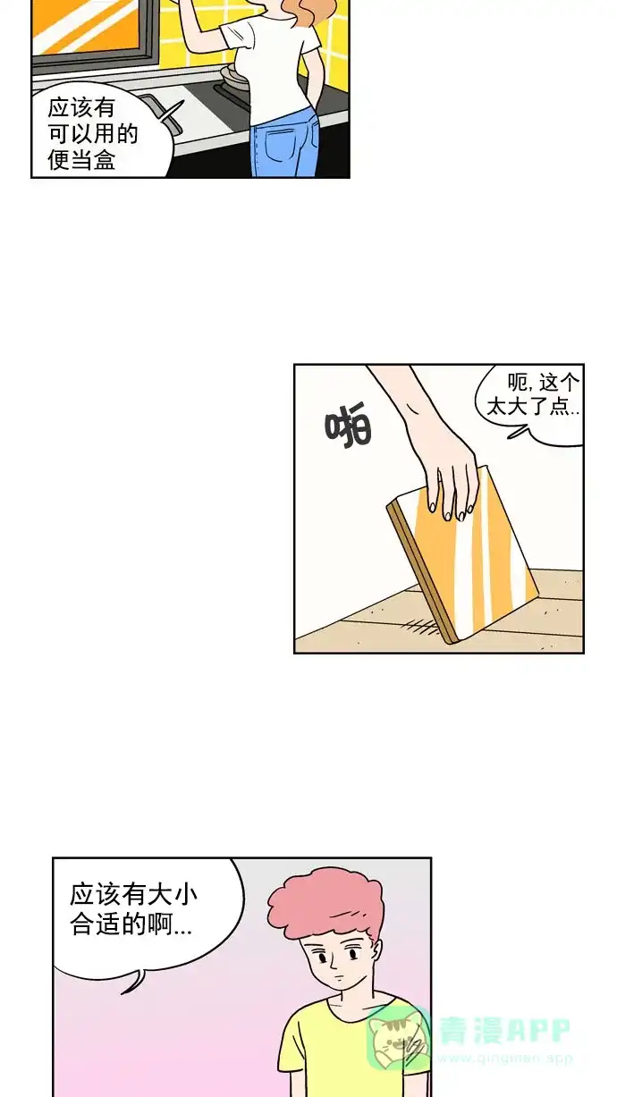 《花样家族》[第106话] 便当(1) 第7页