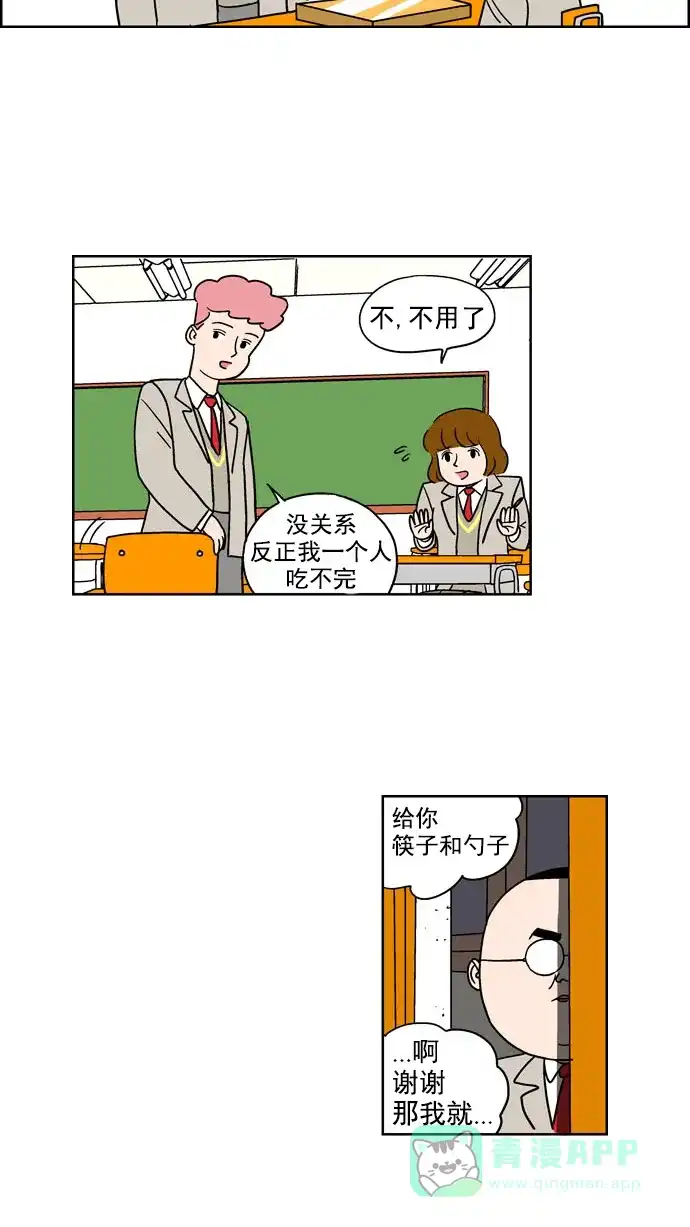 《花样家族》[第106话] 便当(1) 第15页