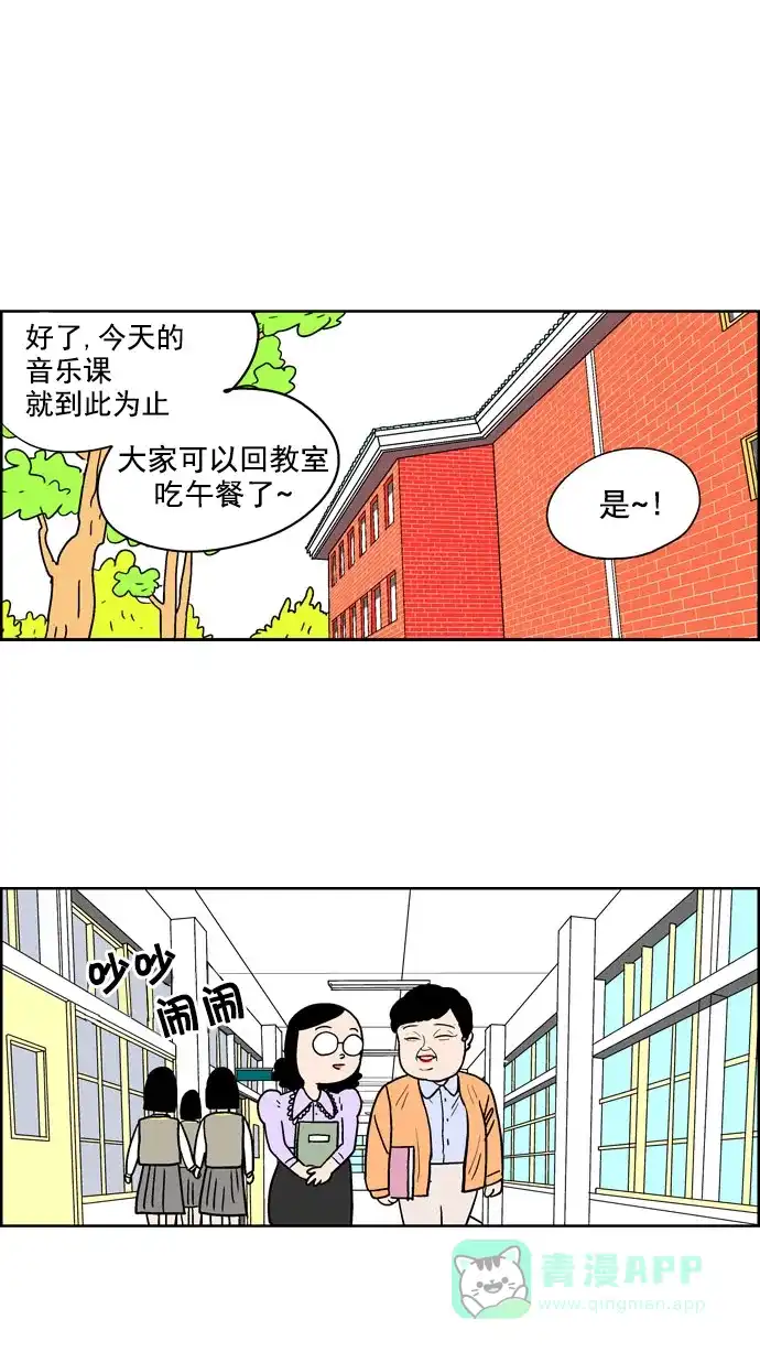 《花样家族》[第106话] 便当(1) 第10页