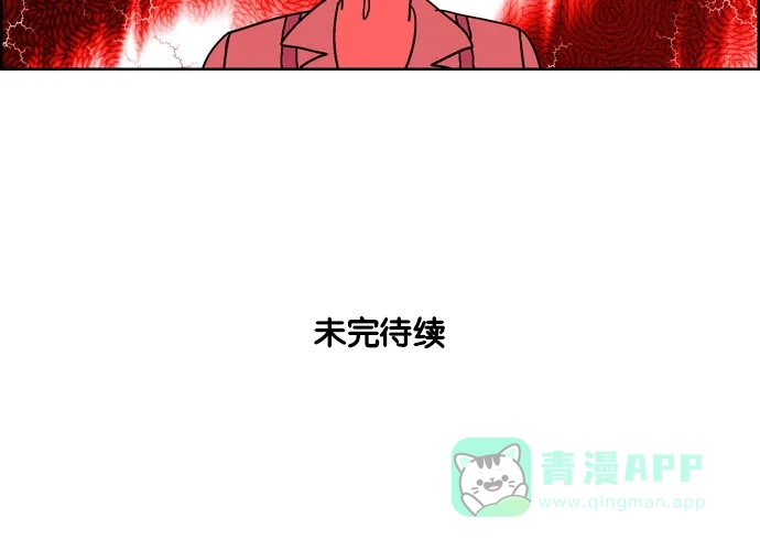 《花样家族》[第106话] 便当(1) 第19页