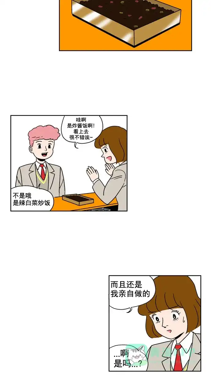 《花样家族》[第107话] 便当(2) 第2页