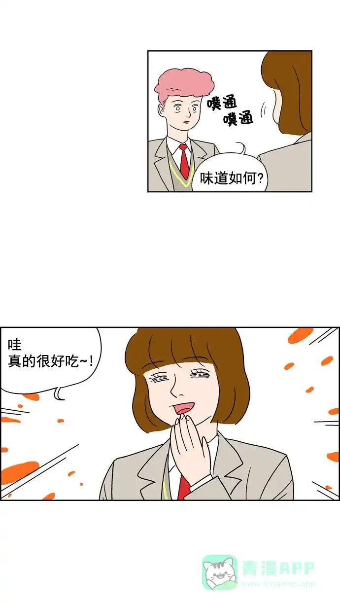 《花样家族》[第107话] 便当(2) 第4页