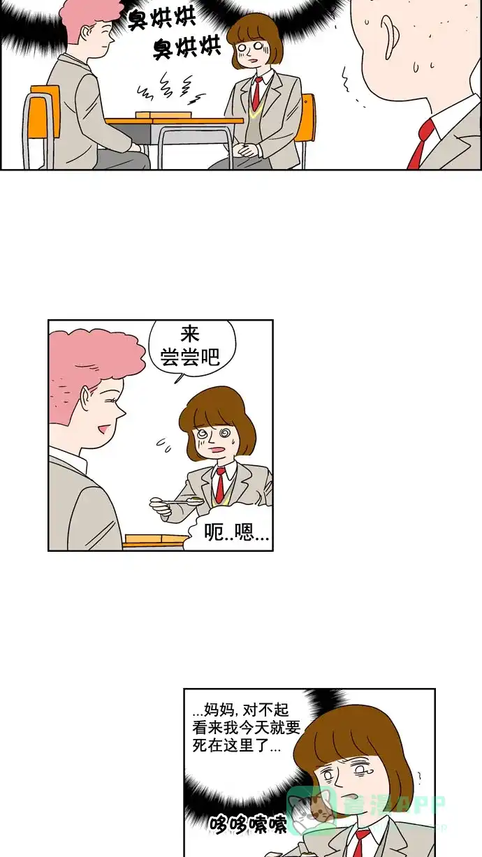 《花样家族》[第108话] 便当(3) 第9页