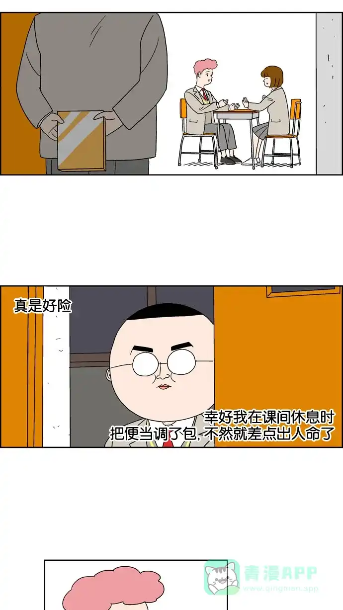 《花样家族》[第108话] 便当(3) 第15页