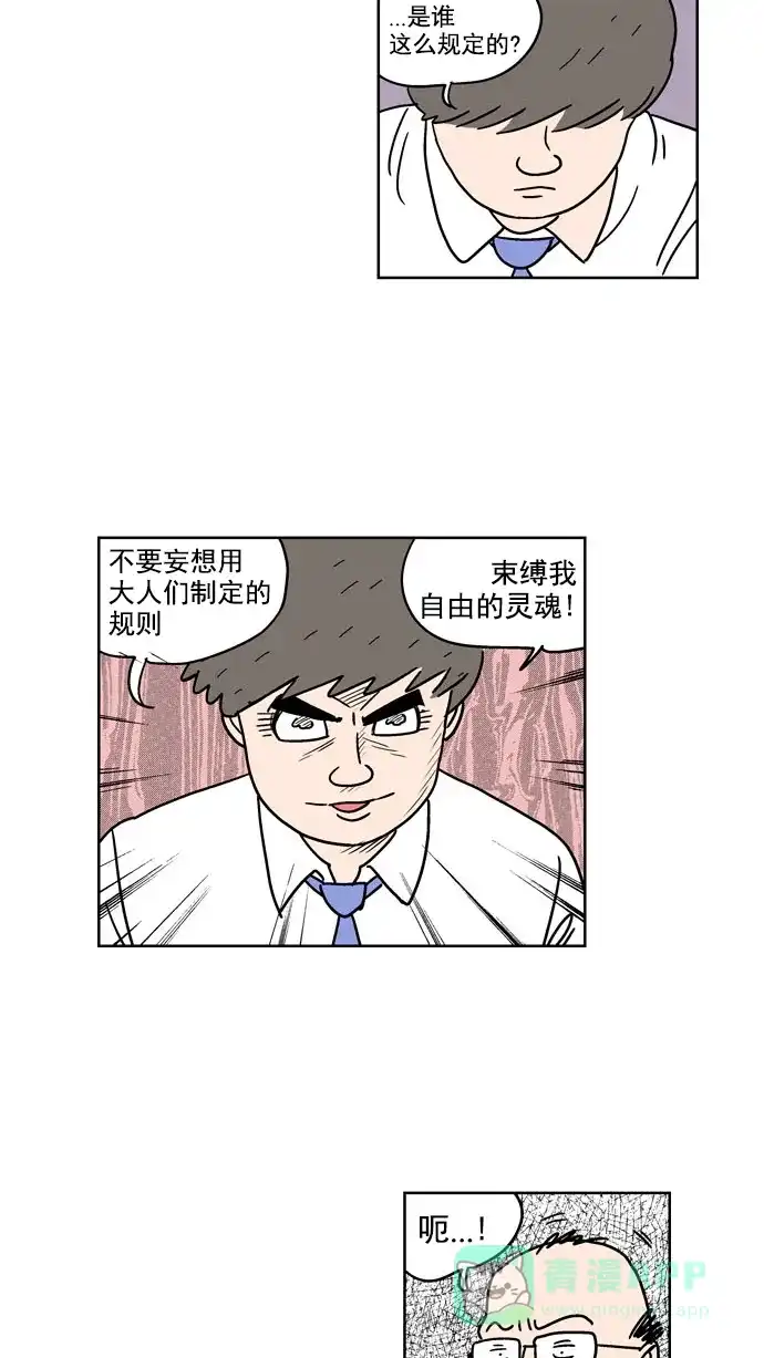 《花样家族》[第109话] Z2B病毒(1) 第3页