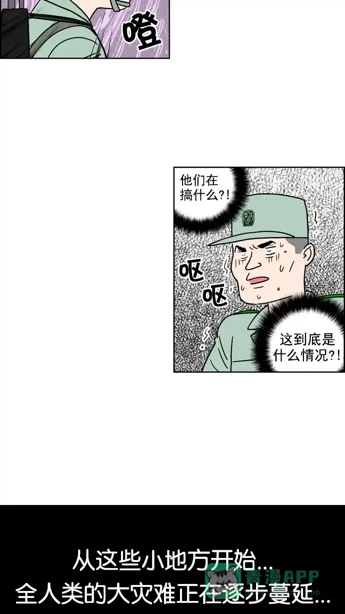 《花样家族》[第109话] Z2B病毒(1) 第9页