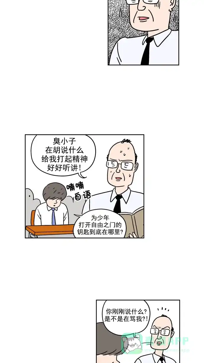 《花样家族》[第109话] Z2B病毒(1) 第4页