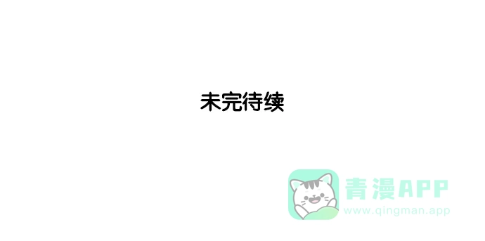 《花样家族》[第109话] Z2B病毒(1) 第18页