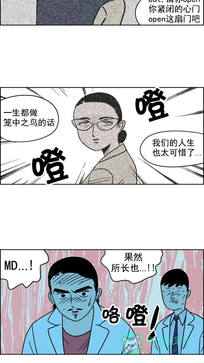 《花样家族》[第110话] Z2B病毒(2) 第15页