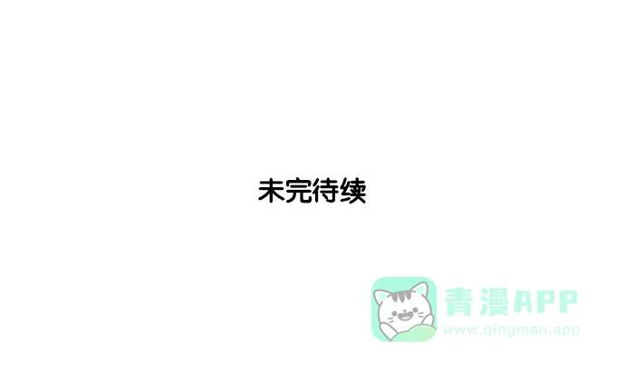 《花样家族》[第110话] Z2B病毒(2) 第16页