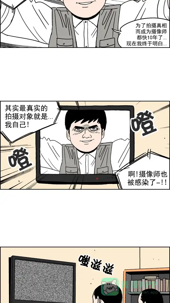 《花样家族》[第110话] Z2B病毒(2) 第10页