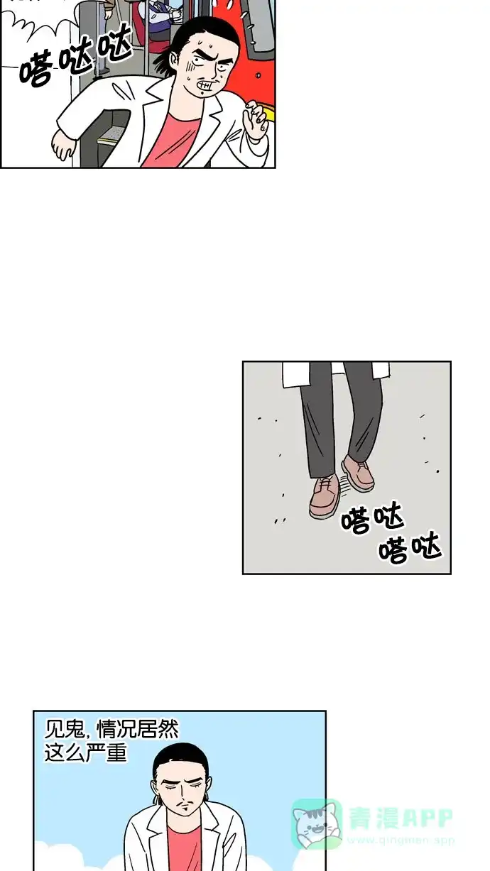 《花样家族》[第111话] Z2B病毒(3) 第13页