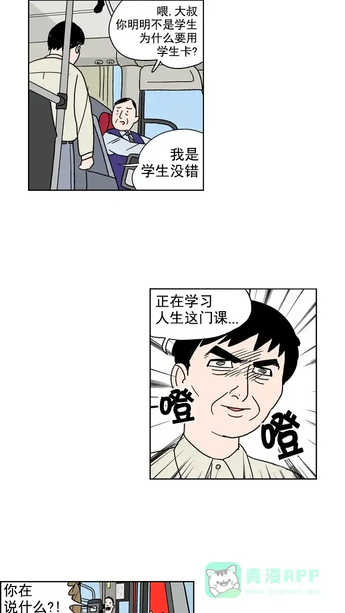《花样家族》[第111话] Z2B病毒(3) 第12页