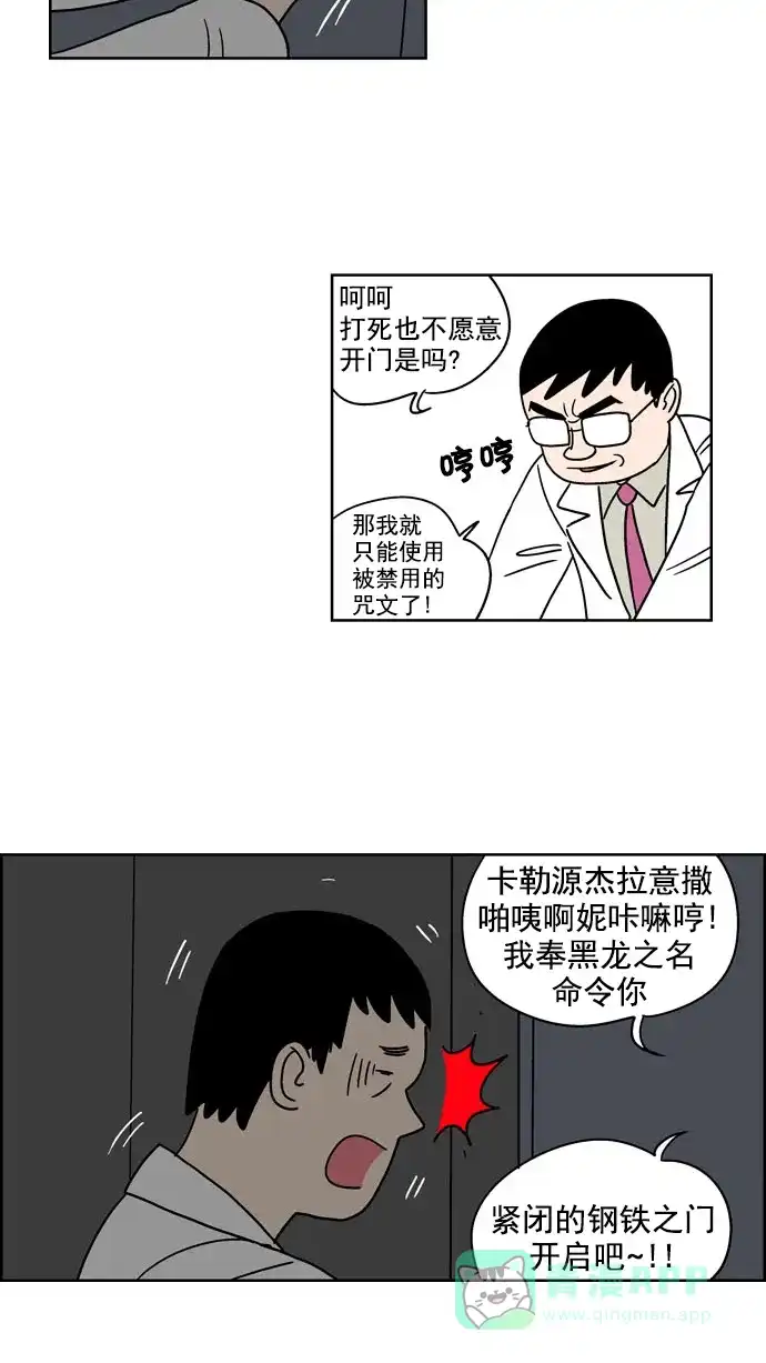 《花样家族》[第111话] Z2B病毒(3) 第6页