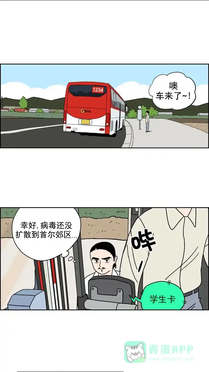 《花样家族》[第111话] Z2B病毒(3) 第11页