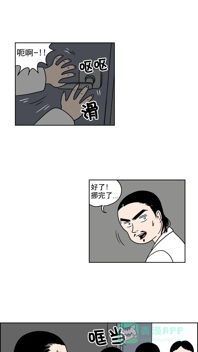 《花样家族》[第111话] Z2B病毒(3) 第7页