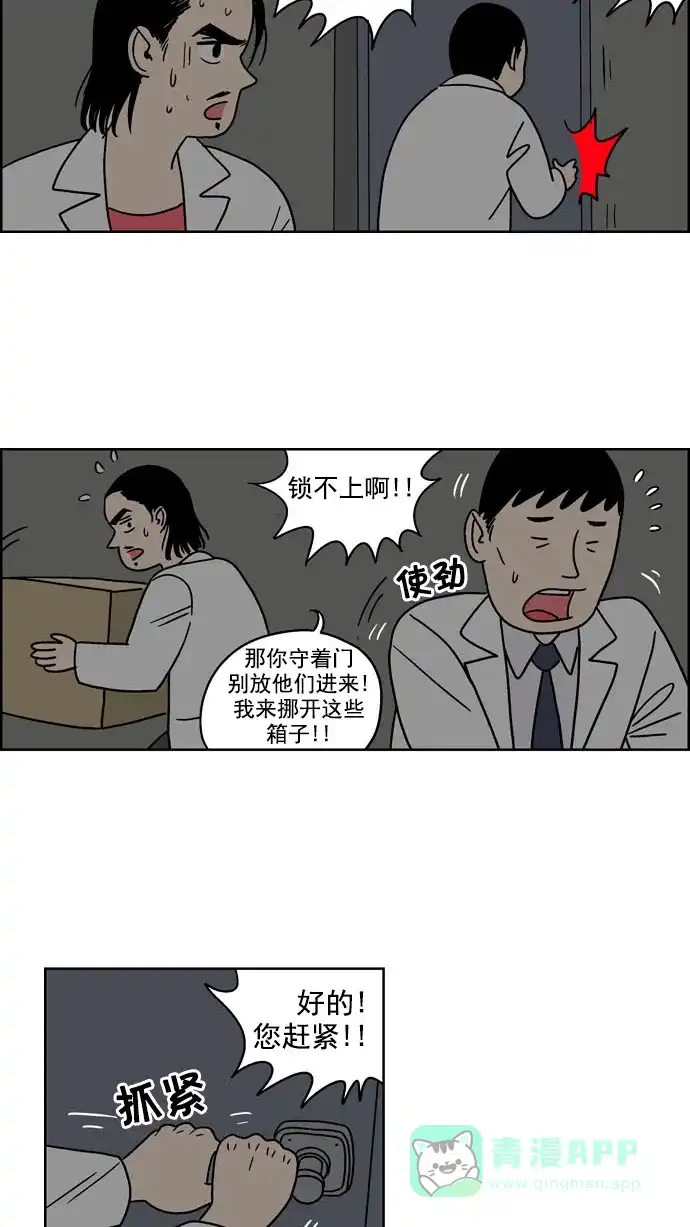 《花样家族》[第111话] Z2B病毒(3) 第5页