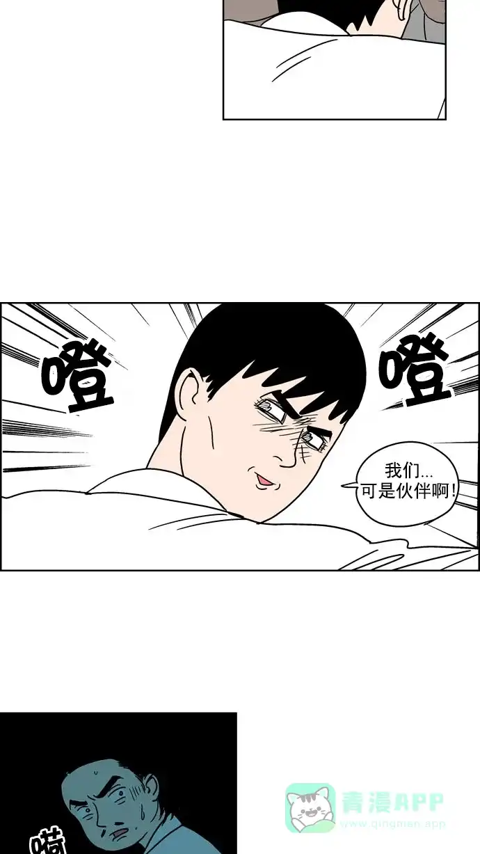 《花样家族》[第111话] Z2B病毒(3) 第9页