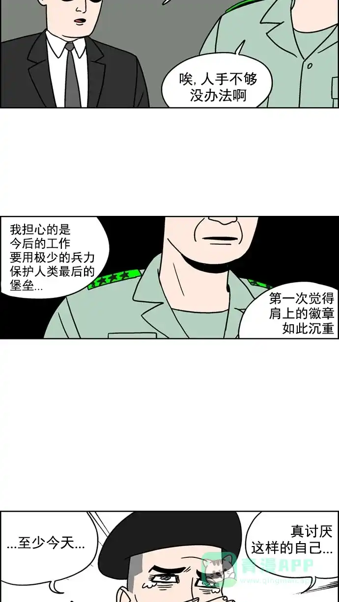 《花样家族》[第112话] Z2B病毒(4) 第14页