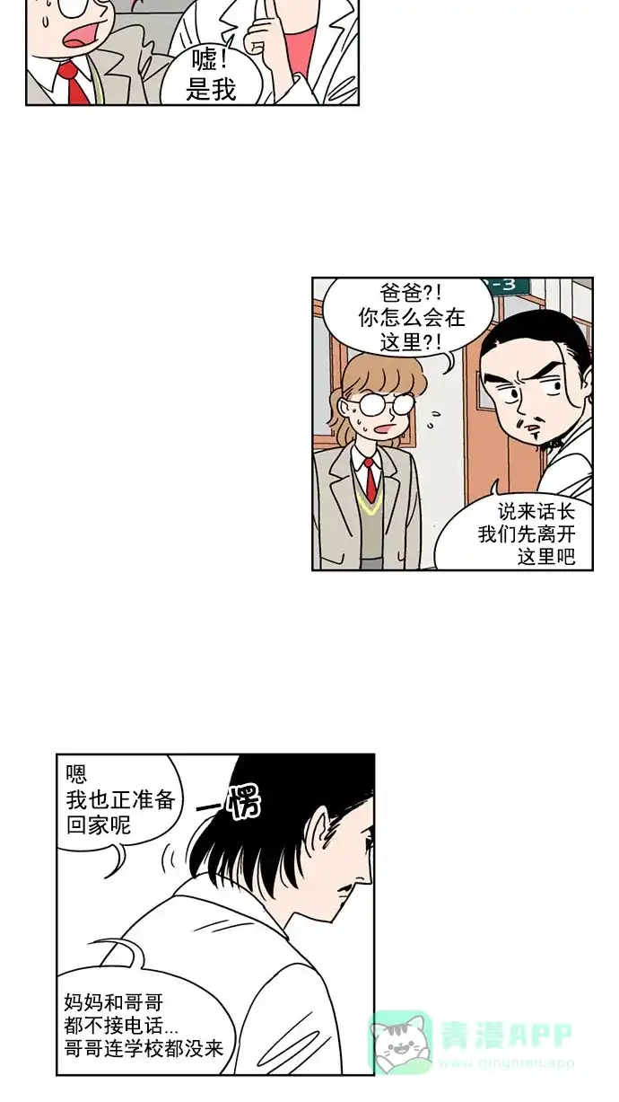 《花样家族》[第113话] Z2B病毒(5) 第8页