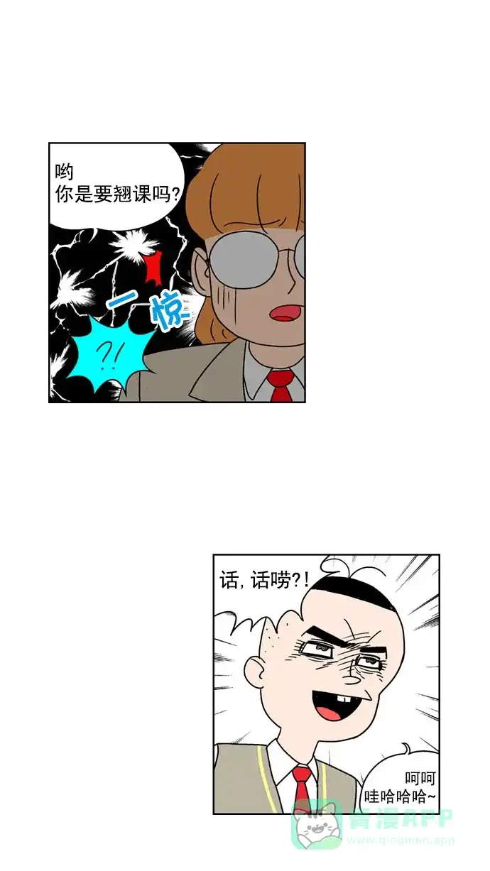 《花样家族》[第113话] Z2B病毒(5) 第15页