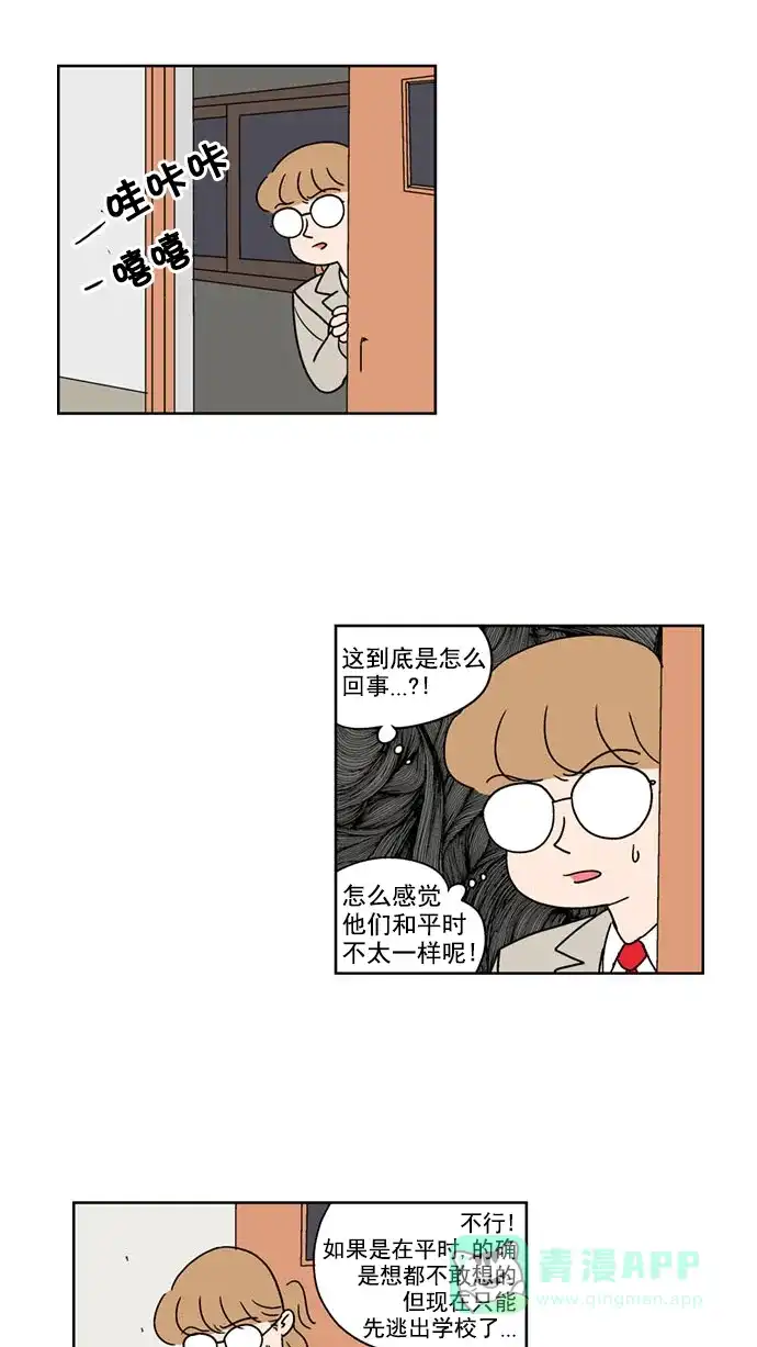 《花样家族》[第113话] Z2B病毒(5) 第6页