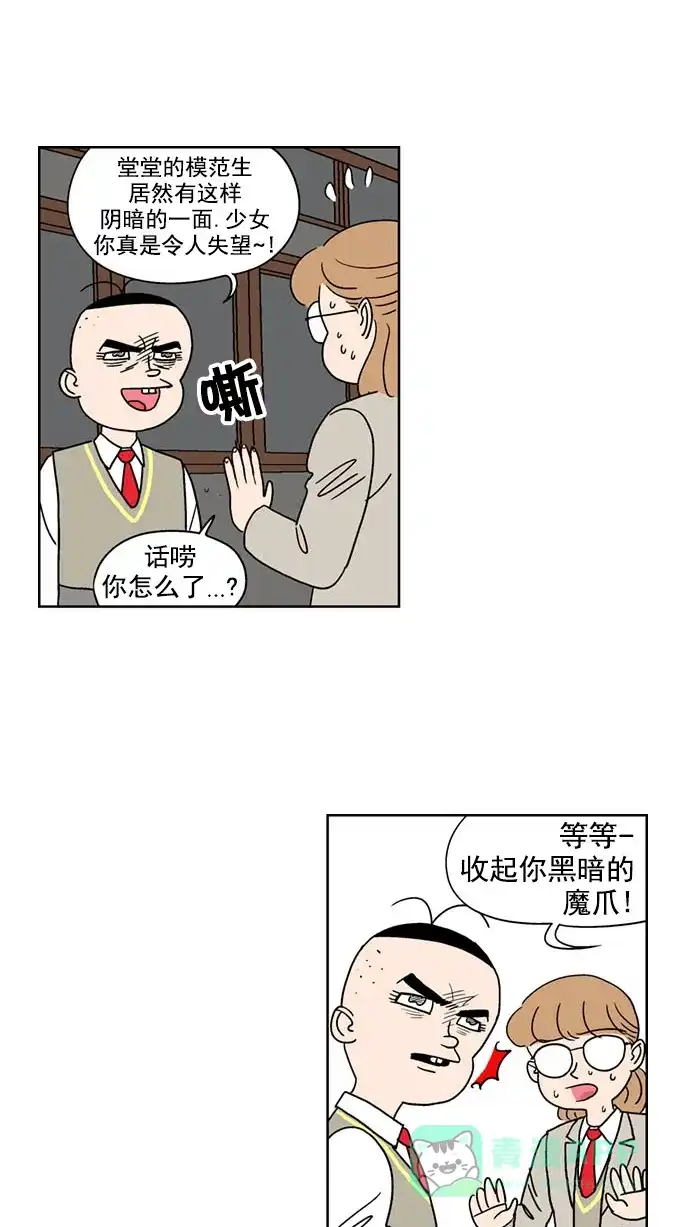 《花样家族》[第113话] Z2B病毒(5) 第16页