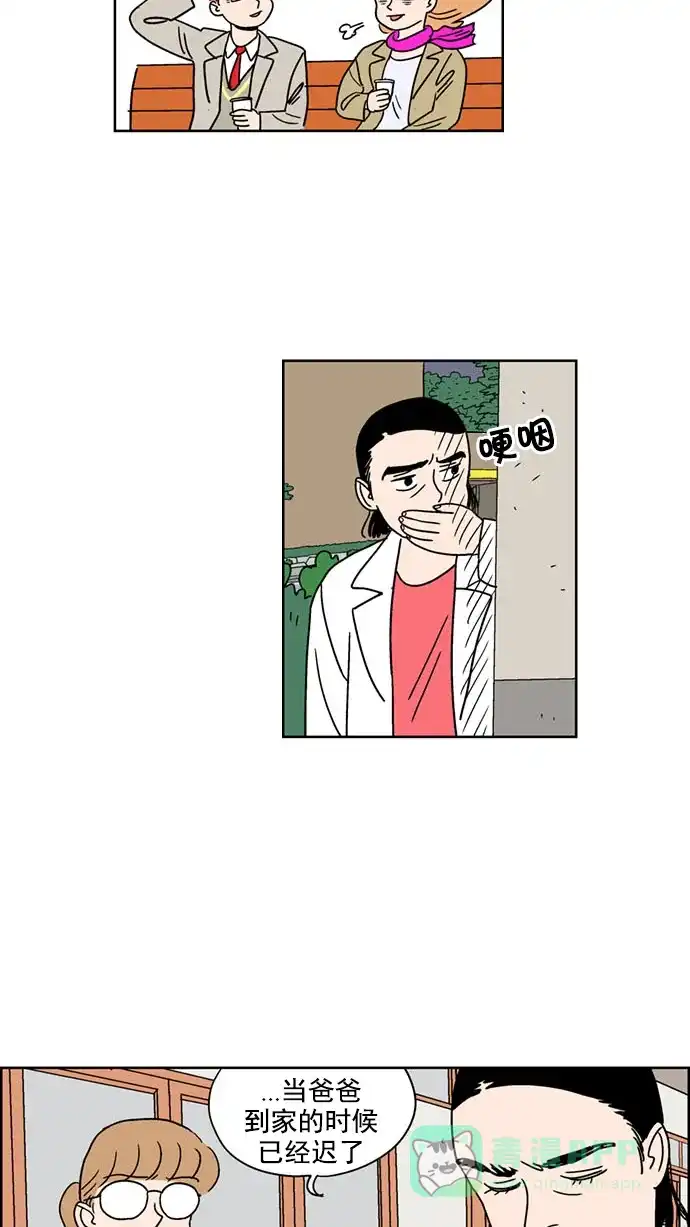 《花样家族》[第113话] Z2B病毒(5) 第13页
