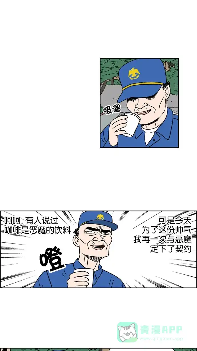 《花样家族》[第113话] Z2B病毒(5) 第10页