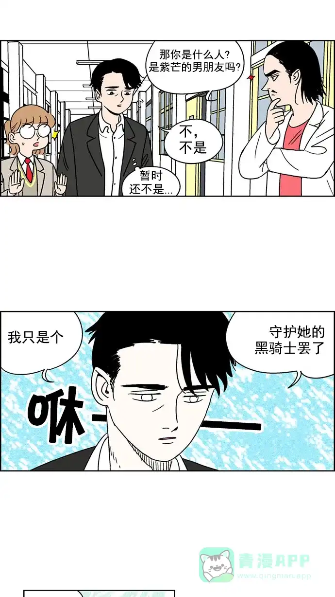 《花样家族》[第114话] Z2B病毒(6) 第6页