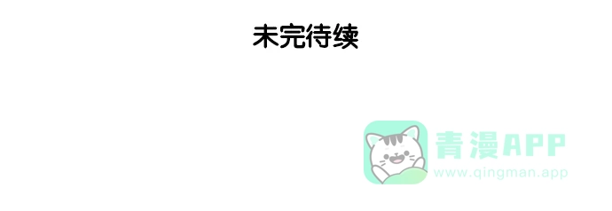 《花样家族》[第114话] Z2B病毒(6) 第18页