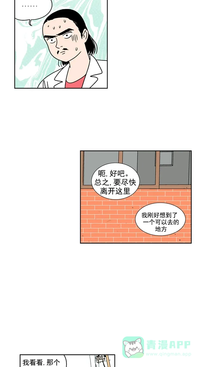 《花样家族》[第114话] Z2B病毒(6) 第7页