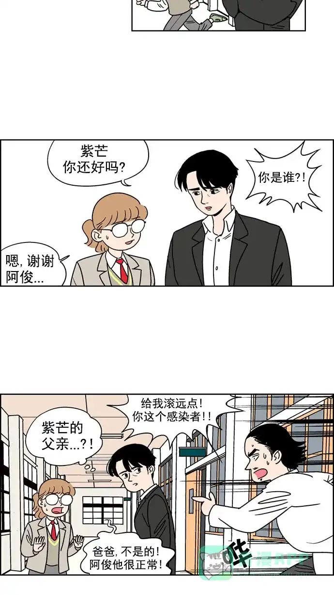 《花样家族》[第114话] Z2B病毒(6) 第4页