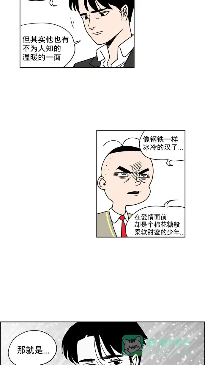 《花样家族》[第114话] Z2B病毒(6) 第2页
