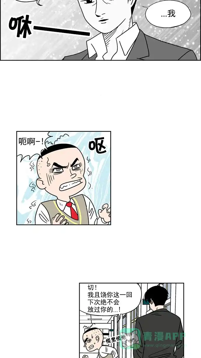 《花样家族》[第114话] Z2B病毒(6) 第3页