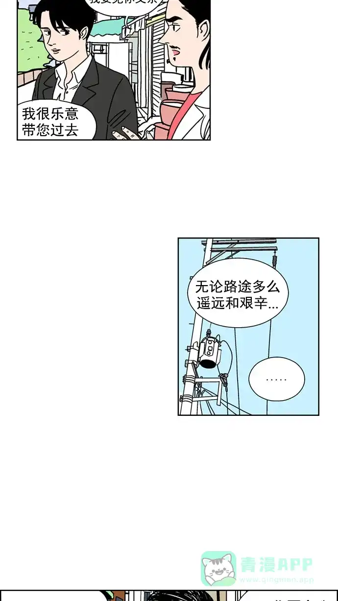 《花样家族》[第115话] Z2B病毒(7) 第7页