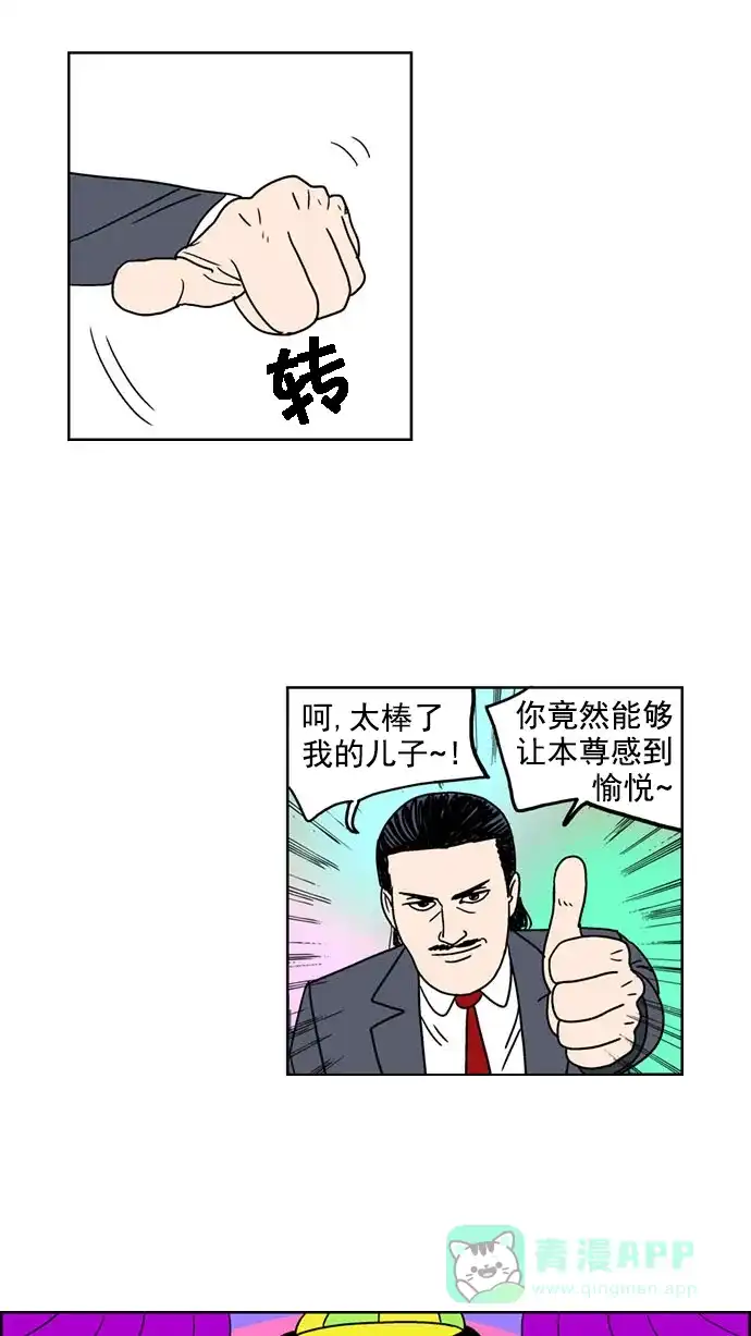 《花样家族》[第115话] Z2B病毒(7) 第5页