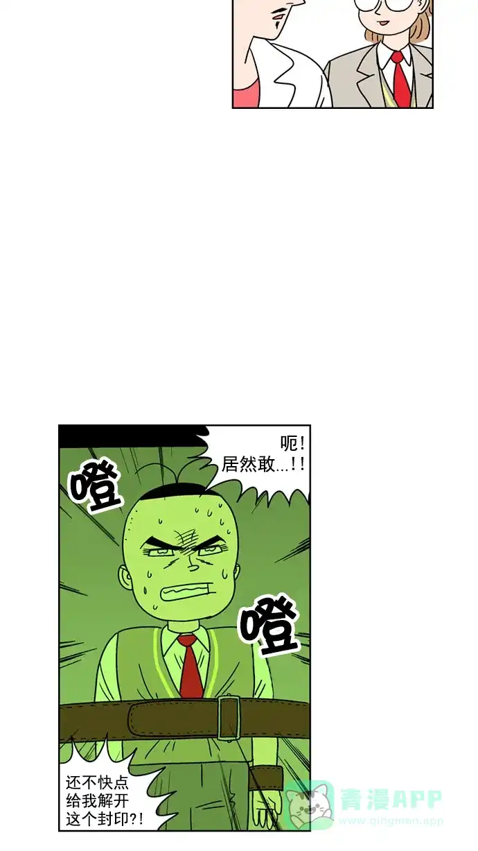 《花样家族》[第115话] Z2B病毒(7) 第13页