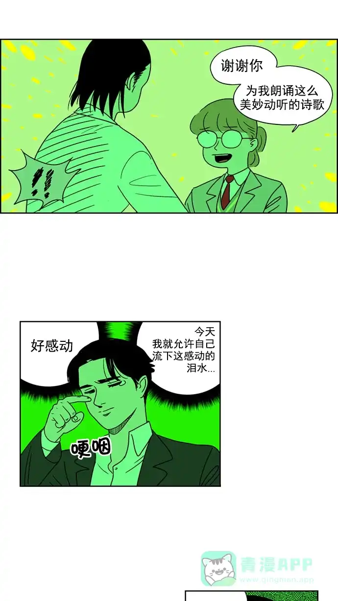 《花样家族》[第116话] Z2B病毒(8) 第10页