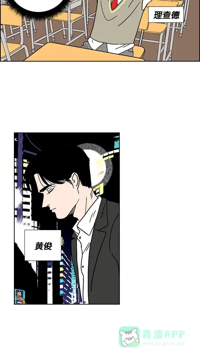 《花样家族》[第117话] 男神猎人(1) 第17页